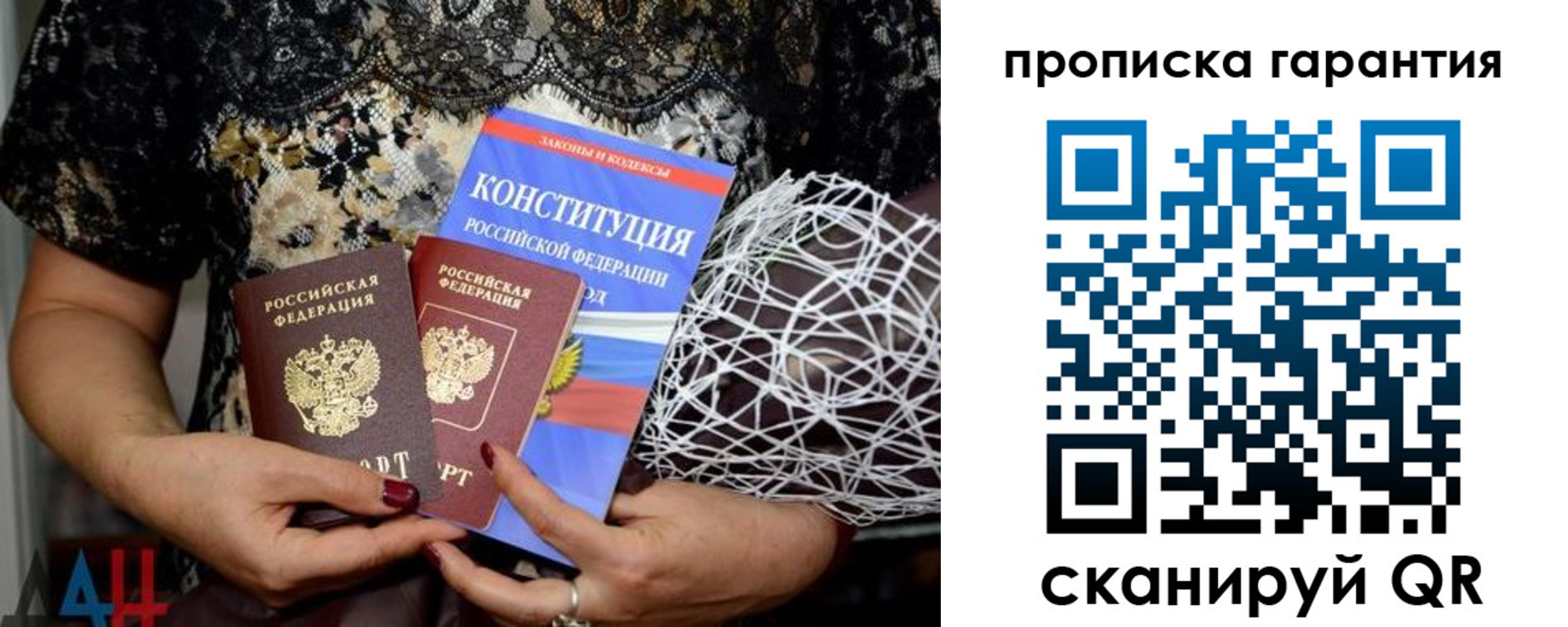 временная регистрация надежно в Няндоме