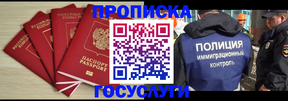 временная регистрация адрес в Няндоме